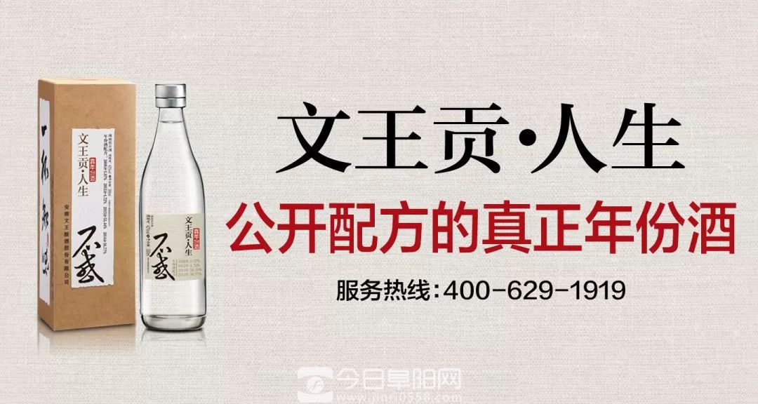 文王贡酒：税收带动经济发展 公益促进社会和谐