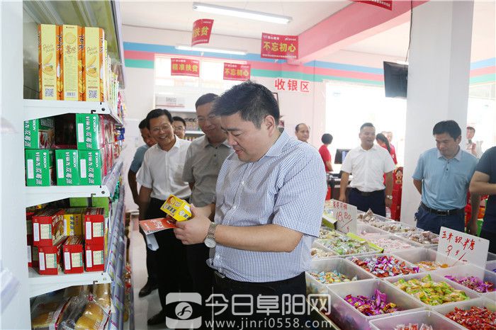 阜阳市首家光彩·爱心超市及农村电子商务O2O实体便民服务中心开业