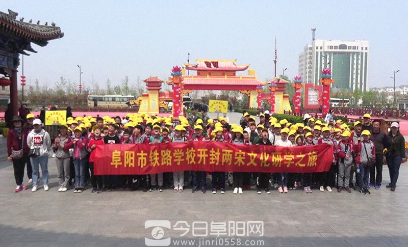 铁路学校师生一行走进开封研学 铁路学校师生一行走进开封研学