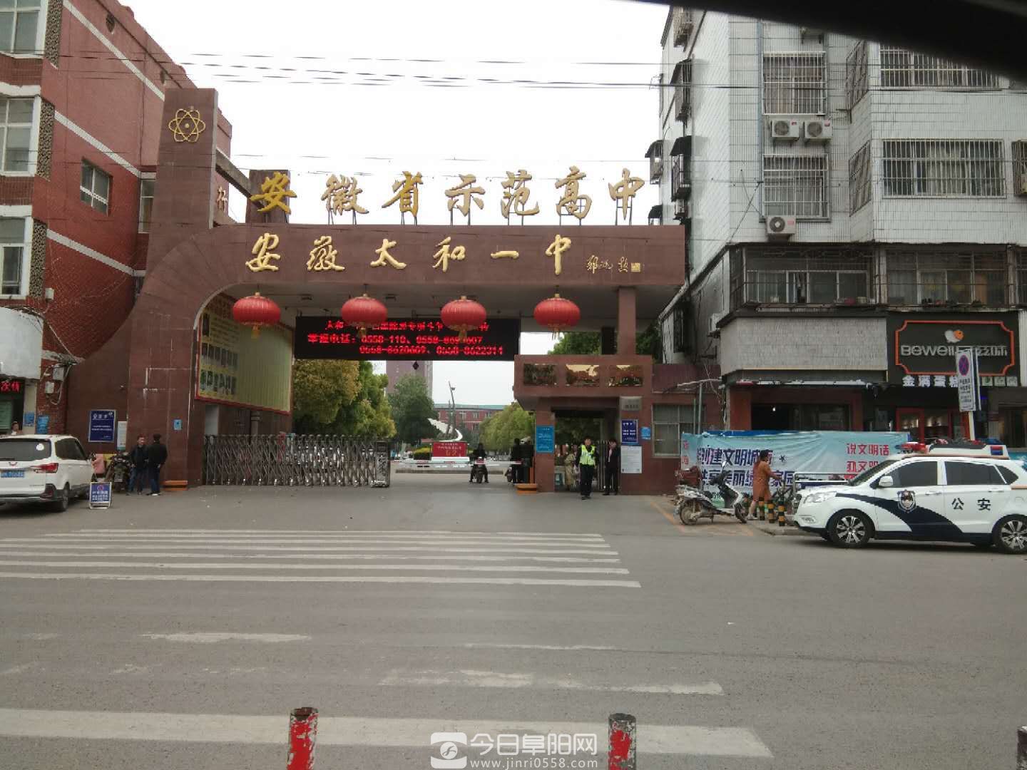 太和第一中学学生坠楼死因正在调查中