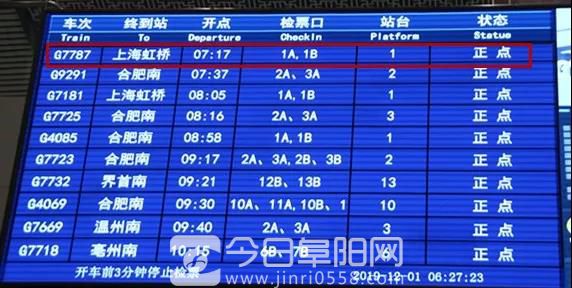 省委书记李锦斌宣布:阜阳高铁正式开通 省委书记李锦斌宣布:阜阳高铁正式开通