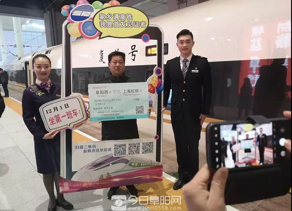 省委书记李锦斌宣布:阜阳高铁正式开通 省委书记李锦斌宣布:阜阳高铁正式开通