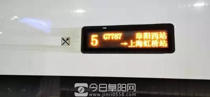 省委书记李锦斌宣布:阜阳高铁正式开通 省委书记李锦斌宣布:阜阳高铁正式开通