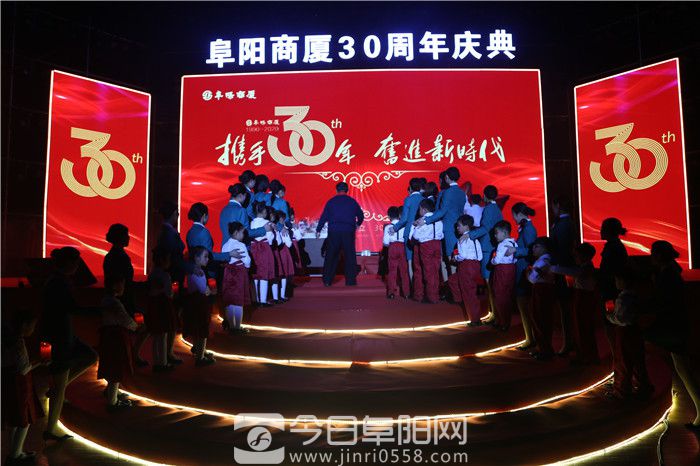 阜阳商厦成功举办开业30周年大型表彰庆典晚会