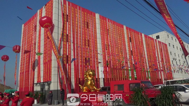 华富天润食品有限公司耀世开业 华富天润食品有限公司耀世开业