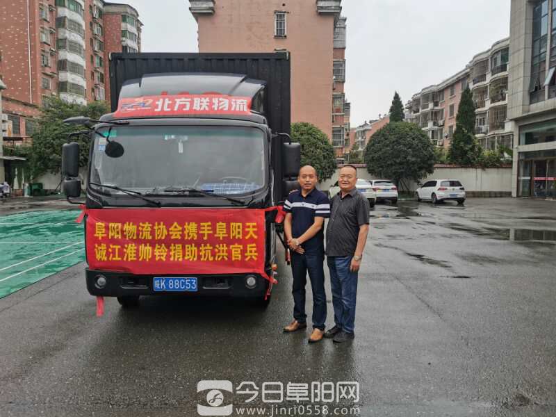 阜阳市物流协会爱心助力消防战士抗洪救灾 阜阳市物流协会爱心助力消防战士抗洪救灾