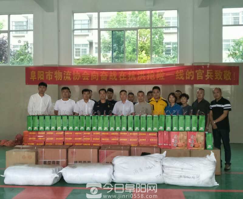 阜阳市物流协会爱心助力消防战士抗洪救灾 阜阳市物流协会爱心助力消防战士抗洪救灾