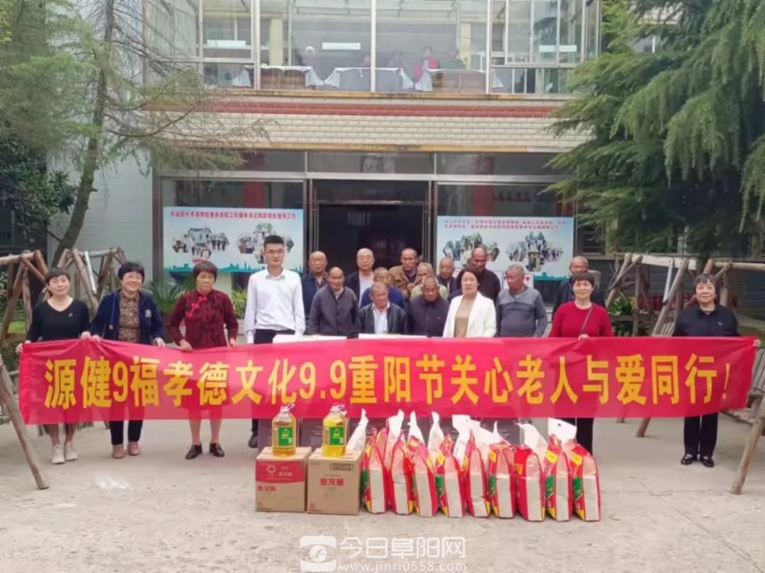 九九重阳节 浓浓孝老情 源健9福走进敬老院开展慰问活动 九九重阳节 浓浓孝老情 源健9福走进敬老院开展慰问活动