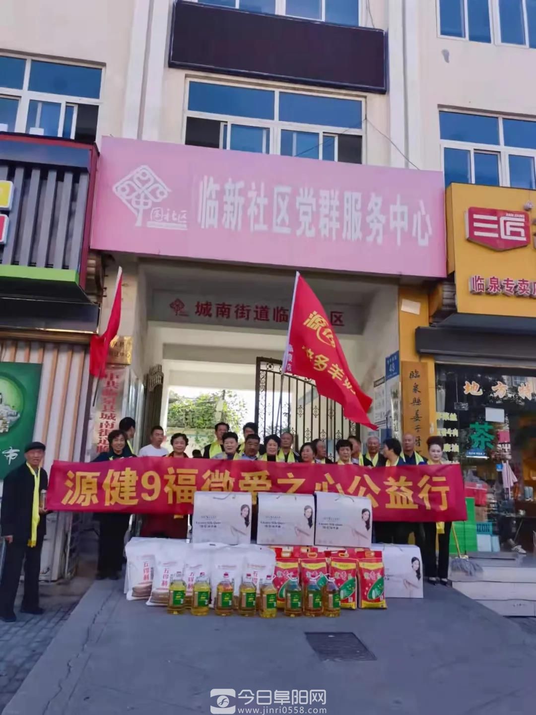 九九重阳节 浓浓孝老情 源健9福走进敬老院开展慰问活动 九九重阳节 浓浓孝老情 源健9福走进敬老院开展慰问活动