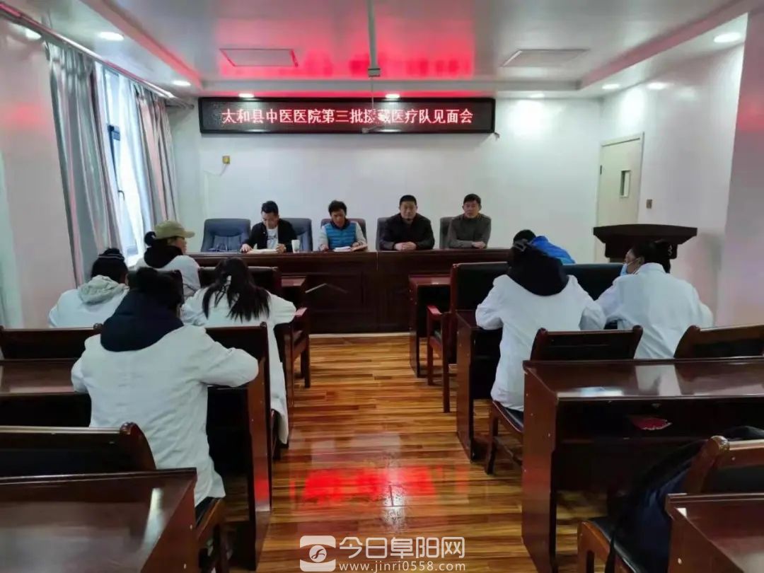 牢记嘱托 砥砺奋进——太和县中医院第三批援藏医疗队深受藏民称赞 牢记嘱托 砥砺奋进——太和县中医院第三批援藏医疗队深受藏民称赞