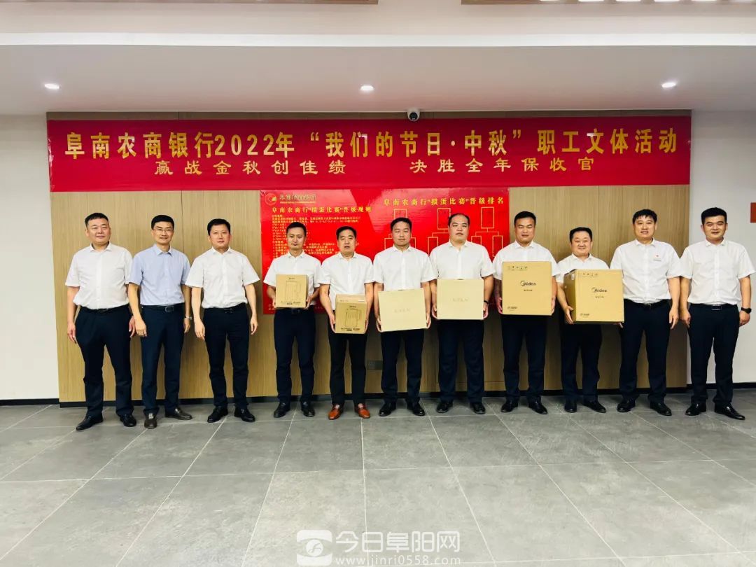 阜南农商行党建引领促发展结硕果 阜南农商行党建引领促发展结硕果