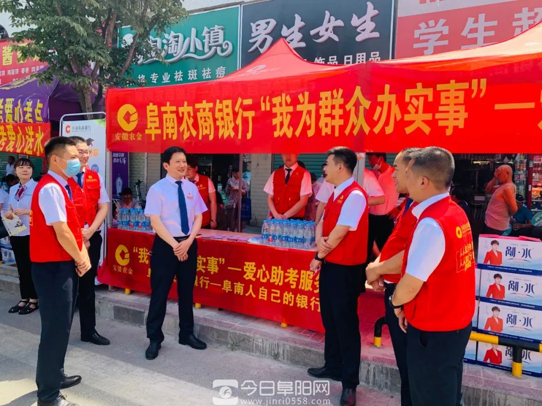 阜南农商行党建引领促发展结硕果 阜南农商行党建引领促发展结硕果