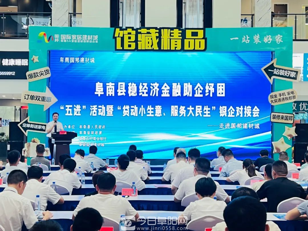 阜南农商行党建引领促发展结硕果 阜南农商行党建引领促发展结硕果