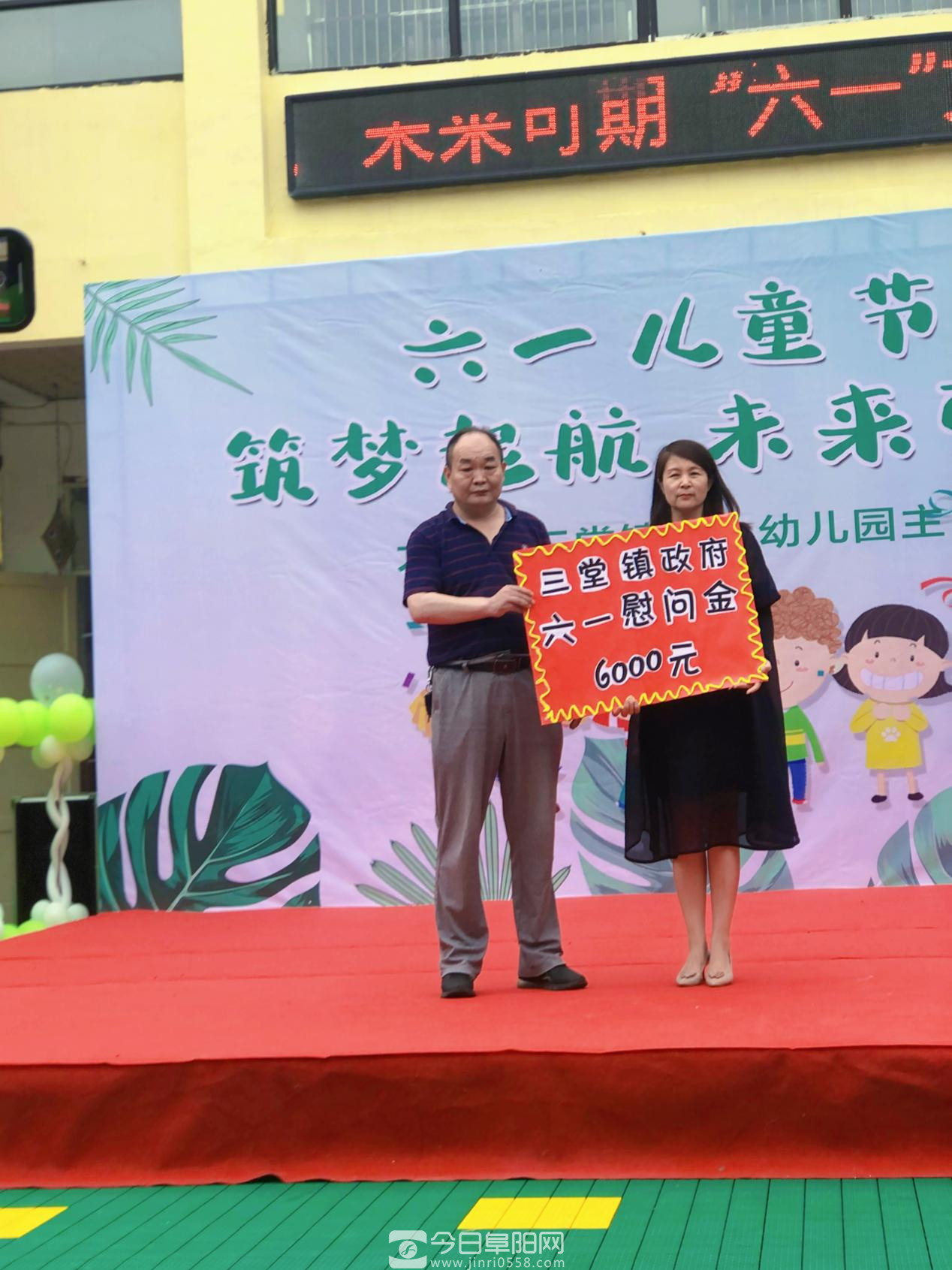 太和县三堂镇开展六一儿童节走访慰问活动 